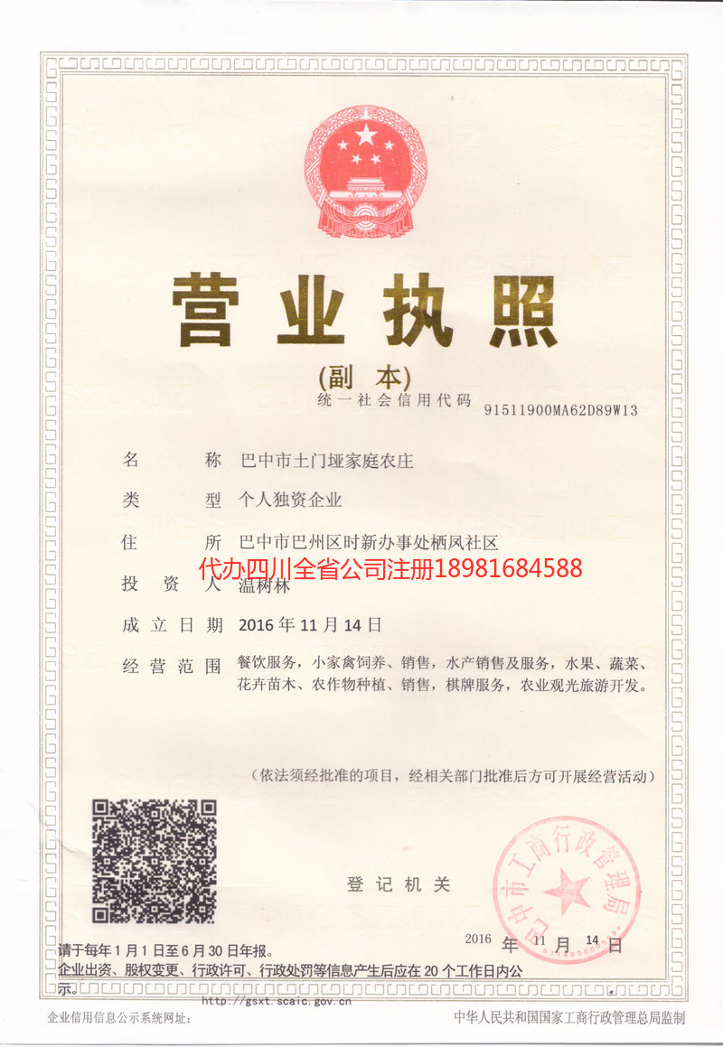 义乌义乌土门垭家庭农庄