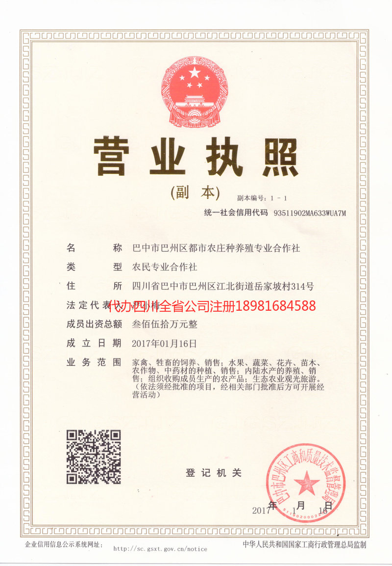 义乌义乌都市农庄种养殖专业合作社