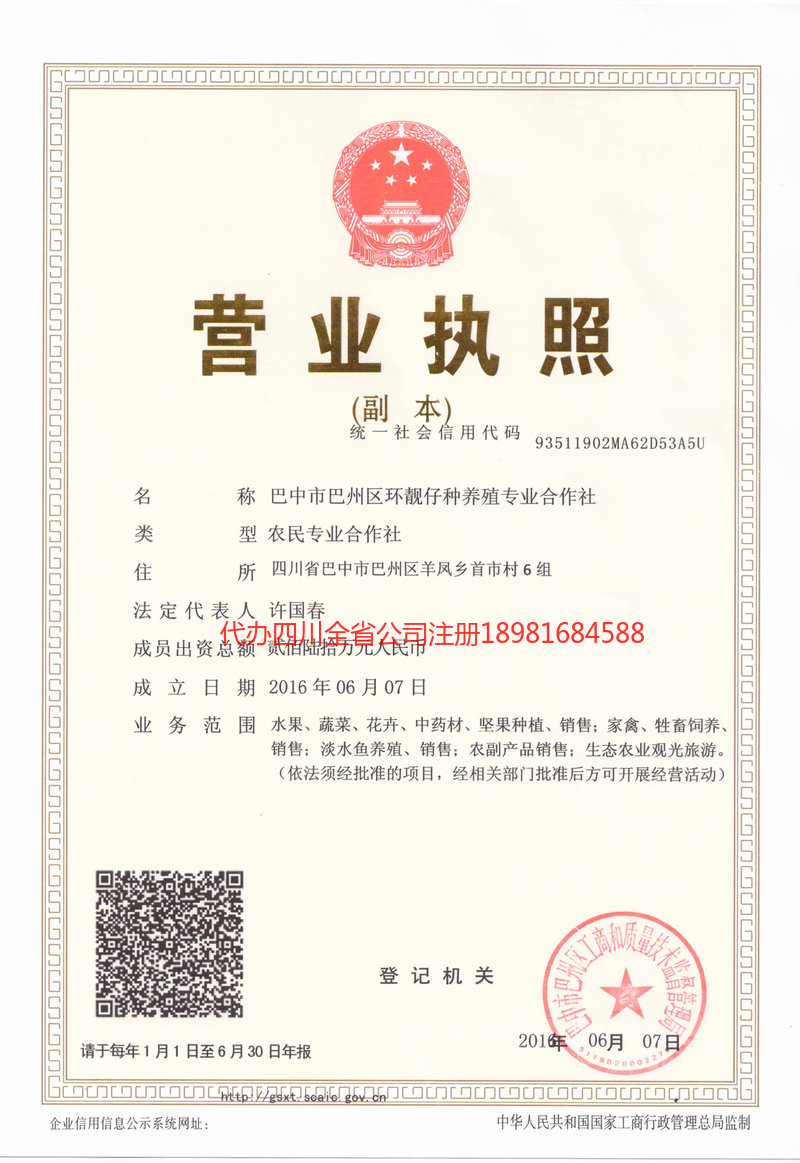 义乌义乌环靓仔种养殖专业合作社